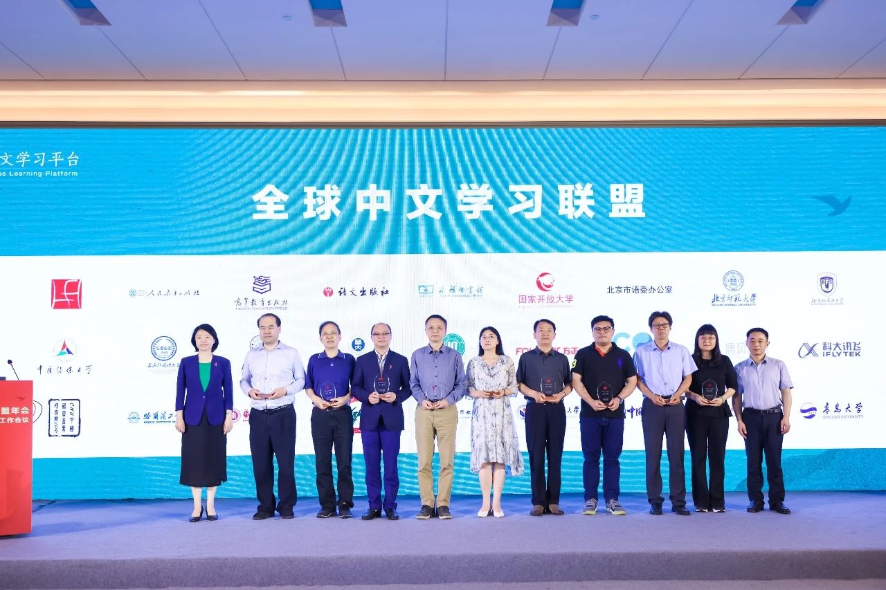 全球中文學(xué)習(xí)聯(lián)盟秘書長(zhǎng)單位